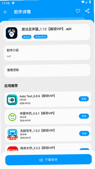 纯洁软件库 - 应用游戏一站式下载平台 Hero图