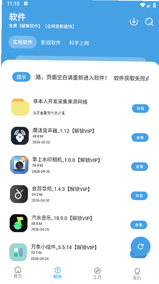 纯洁软件库 - 应用游戏一站式下载平台 Hero图